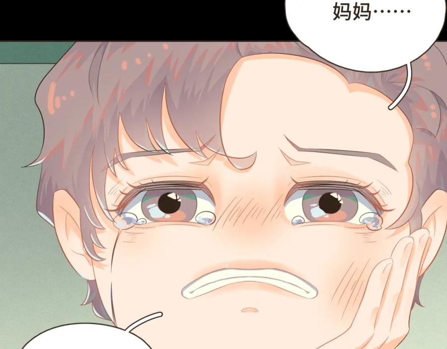 《重逢远胜初见》第九话 现在的你很好欺负 第8页