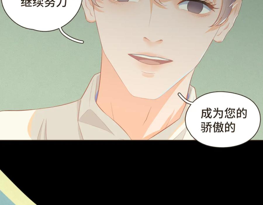 《重逢远胜初见》第九话 现在的你很好欺负 第27页