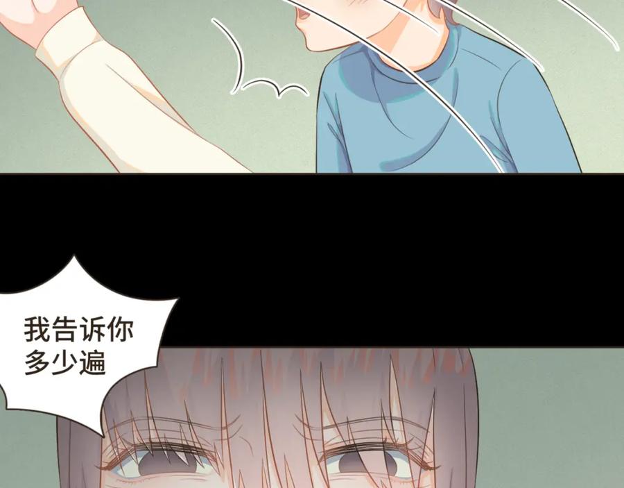 《重逢远胜初见》第九话 现在的你很好欺负 第5页