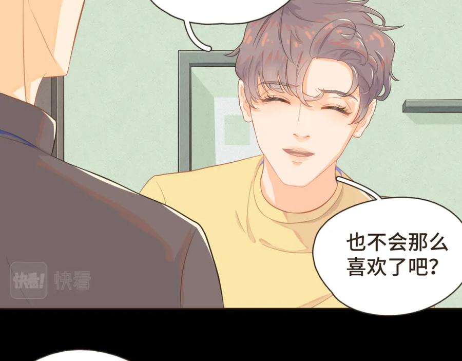 《重逢远胜初见》第九话 现在的你很好欺负 第33页