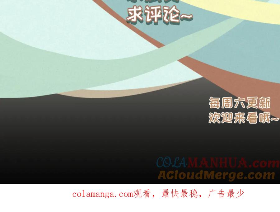 《重逢远胜初见》第九话 现在的你很好欺负 第61页