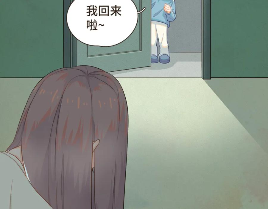 《重逢远胜初见》第九话 现在的你很好欺负 第2页