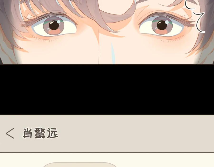 《重逢远胜初见》第九话 现在的你很好欺负 第48页