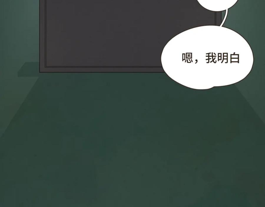 《重逢远胜初见》第九话 现在的你很好欺负 第20页