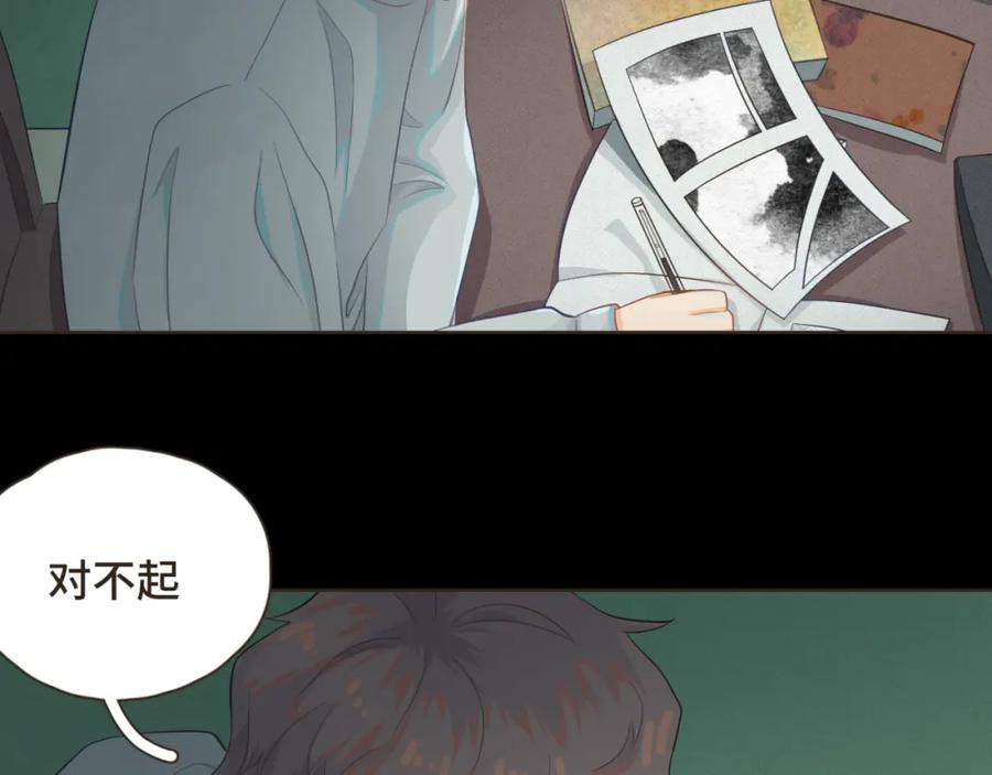 《重逢远胜初见》第九话 现在的你很好欺负 第17页
