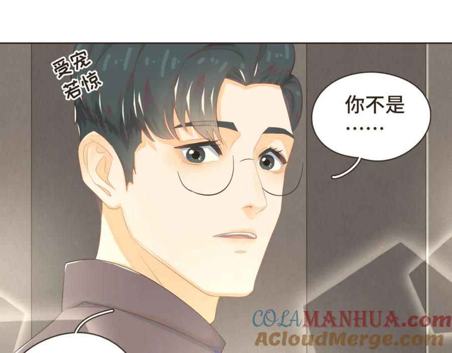 《重逢远胜初见》第十话 你也该回请我吧？ 第52页