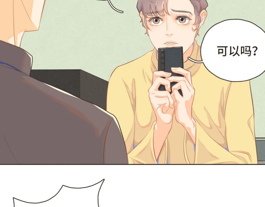 《重逢远胜初见》第十话 你也该回请我吧？ 第35页