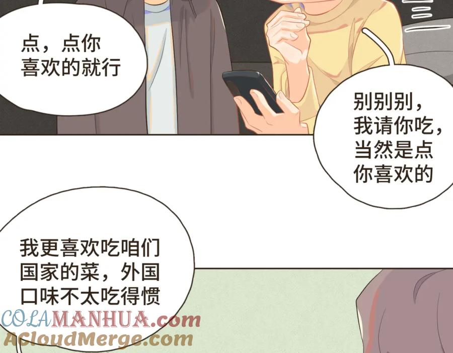 《重逢远胜初见》第十话 你也该回请我吧？ 第40页