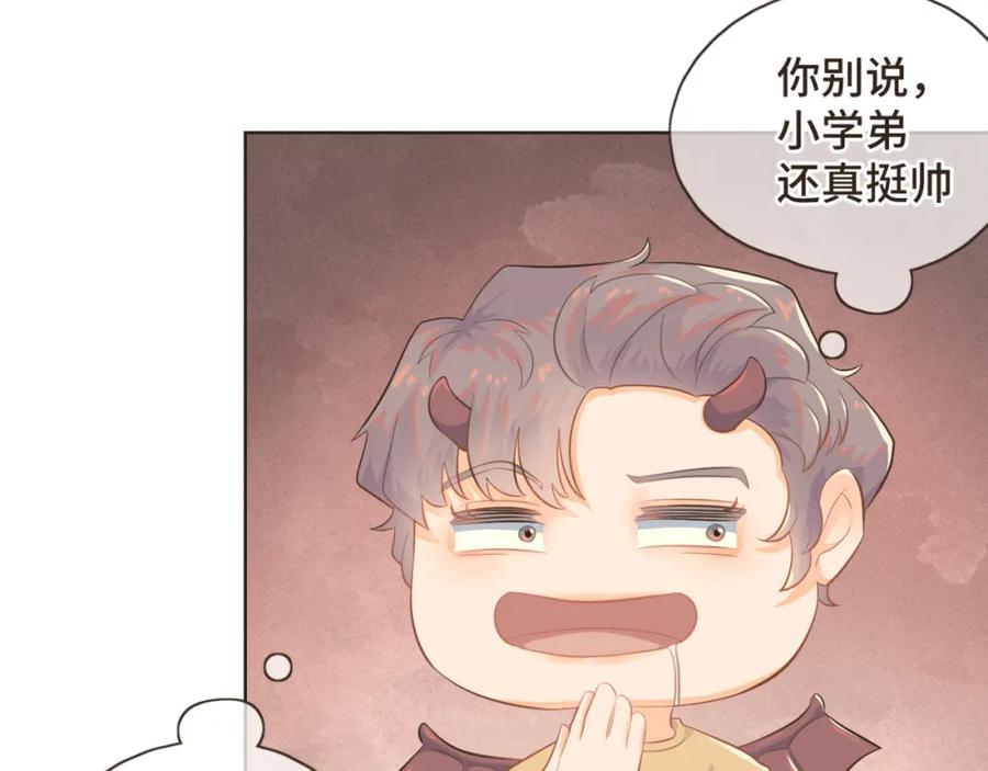 《重逢远胜初见》第十话 你也该回请我吧？ 第32页