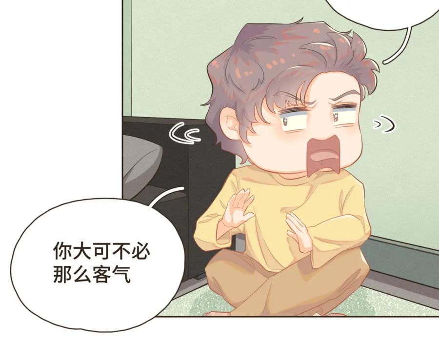 《重逢远胜初见》第十话 你也该回请我吧？ 第23页