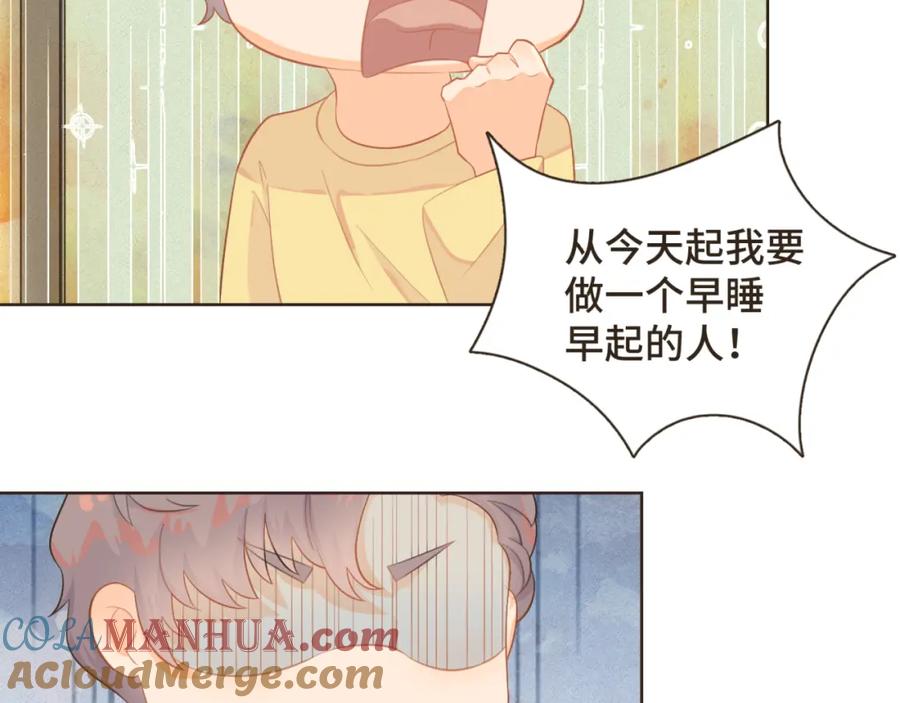 《重逢远胜初见》第十话 你也该回请我吧？ 第4页