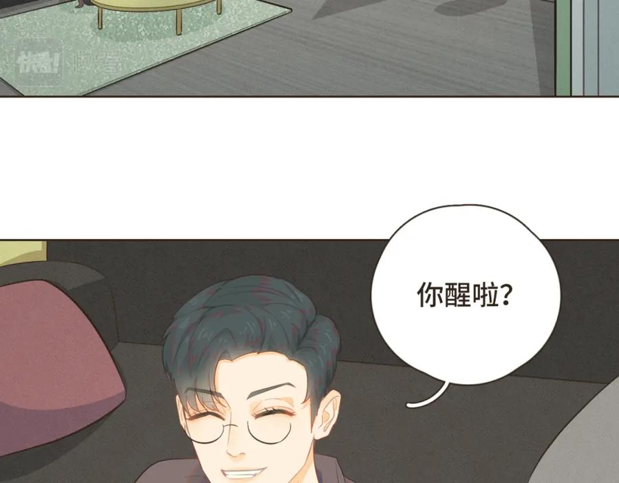 《重逢远胜初见》第十话 你也该回请我吧？ 第9页