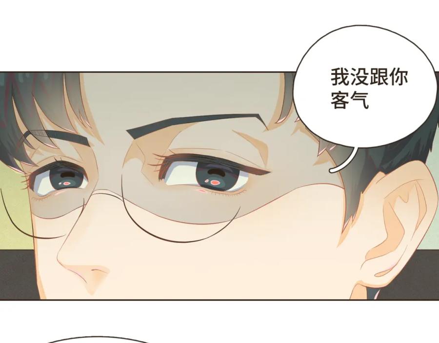 《重逢远胜初见》第十话 你也该回请我吧？ 第24页