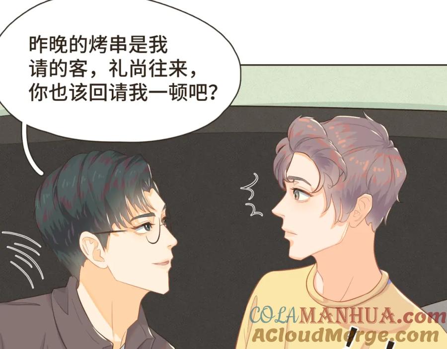 《重逢远胜初见》第十话 你也该回请我吧？ 第25页
