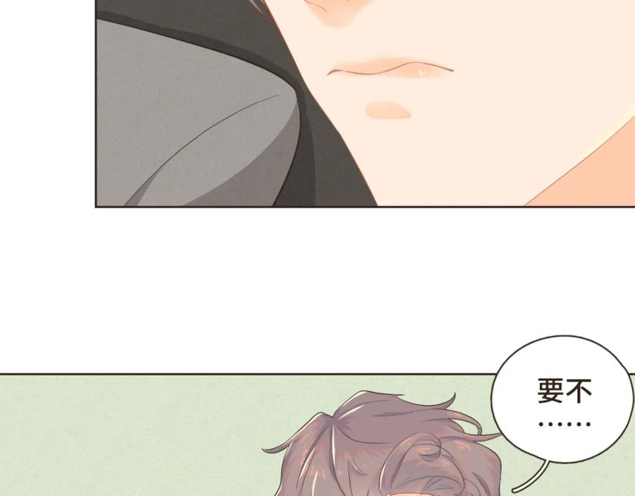 《重逢远胜初见》第十话 你也该回请我吧？ 第50页
