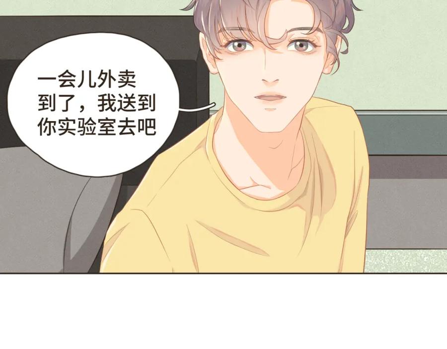 《重逢远胜初见》第十话 你也该回请我吧？ 第51页