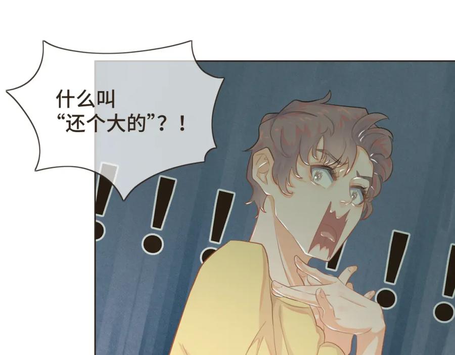 《重逢远胜初见》第十话 你也该回请我吧？ 第29页