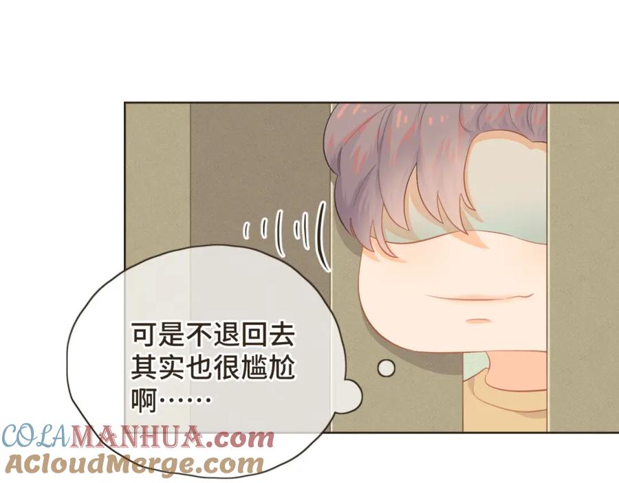 《重逢远胜初见》第十话 你也该回请我吧？ 第13页