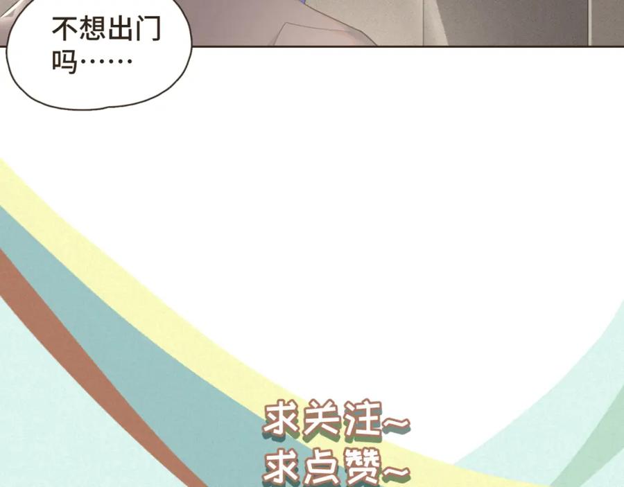 《重逢远胜初见》第十话 你也该回请我吧？ 第53页
