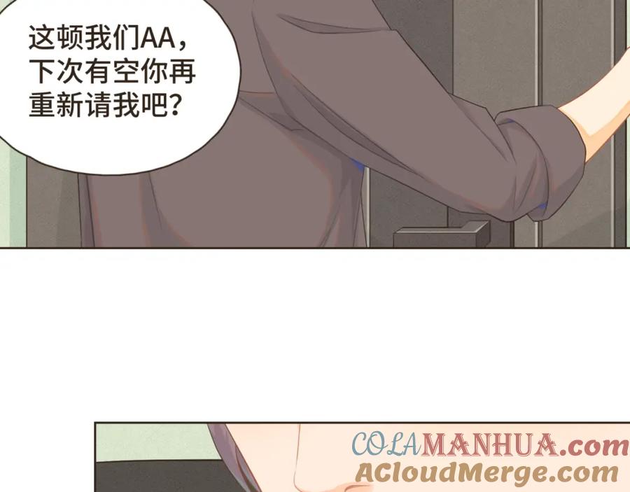 《重逢远胜初见》第十话 你也该回请我吧？ 第49页