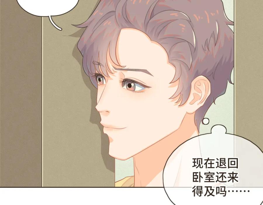 《重逢远胜初见》第十话 你也该回请我吧？ 第11页