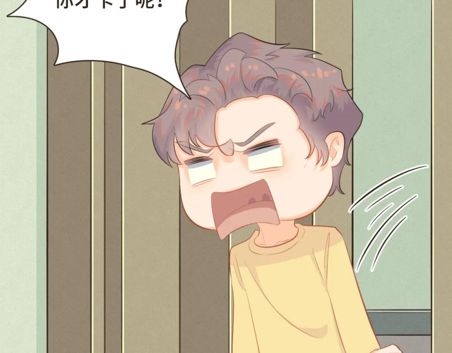 《重逢远胜初见》第十话 你也该回请我吧？ 第17页