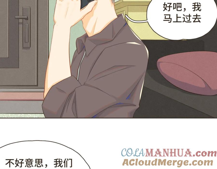 《重逢远胜初见》第十话 你也该回请我吧？ 第46页