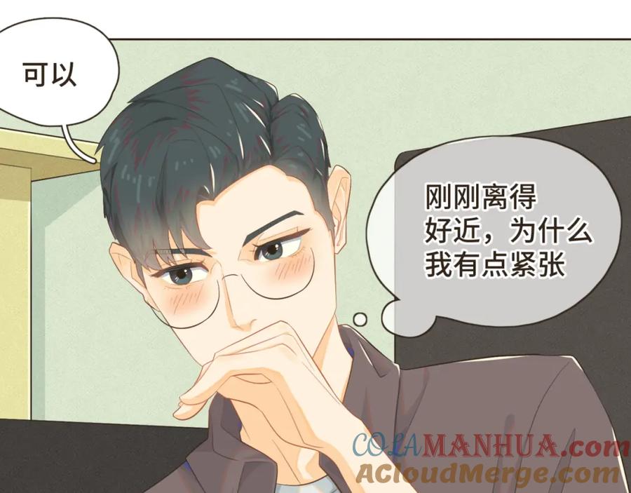 《重逢远胜初见》第十话 你也该回请我吧？ 第43页