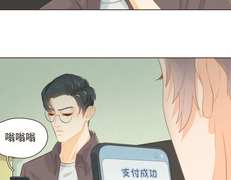 《重逢远胜初见》第十话 你也该回请我吧？ 第44页