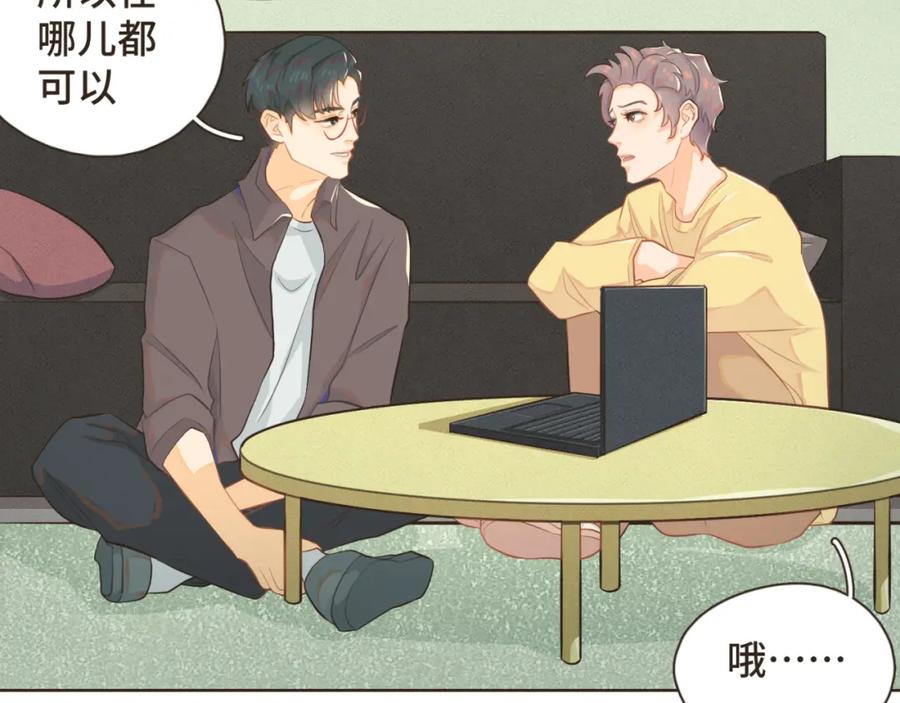 《重逢远胜初见》第十话 你也该回请我吧？ 第20页