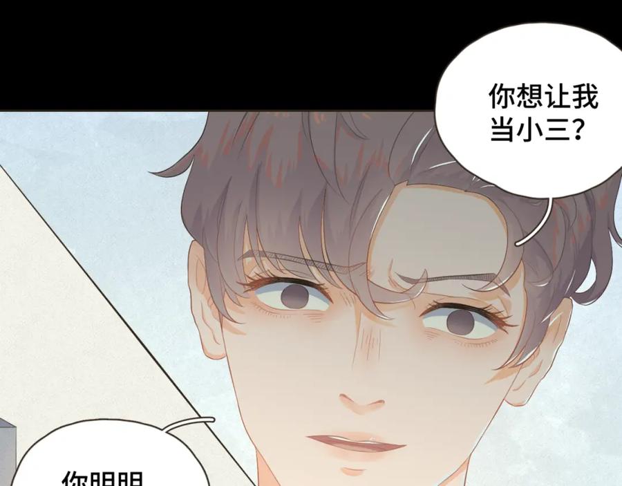 《重逢远胜初见》第十一话 故地重游 第36页