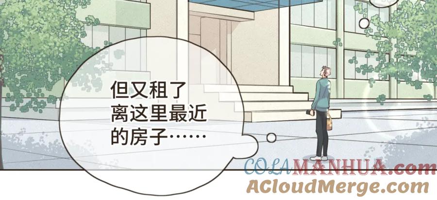 《重逢远胜初见》第十一话 故地重游 第13页