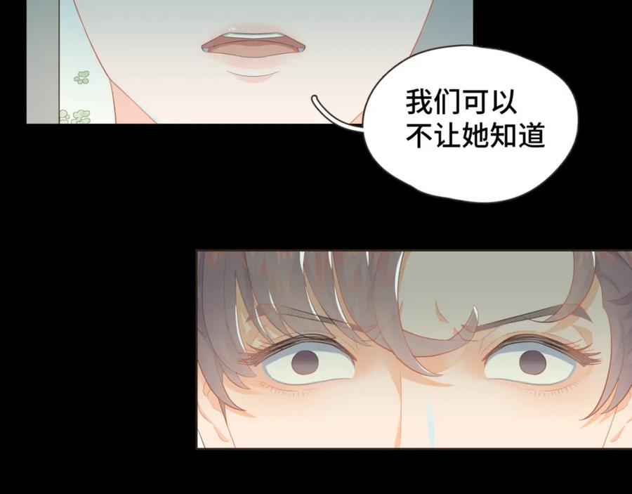《重逢远胜初见》第十一话 故地重游 第35页