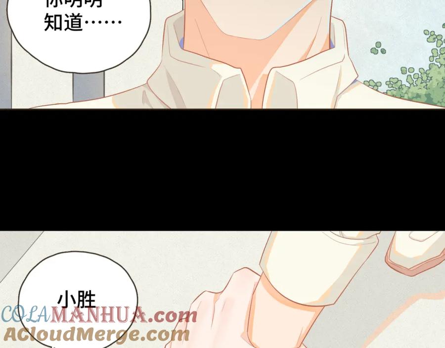 《重逢远胜初见》第十一话 故地重游 第37页