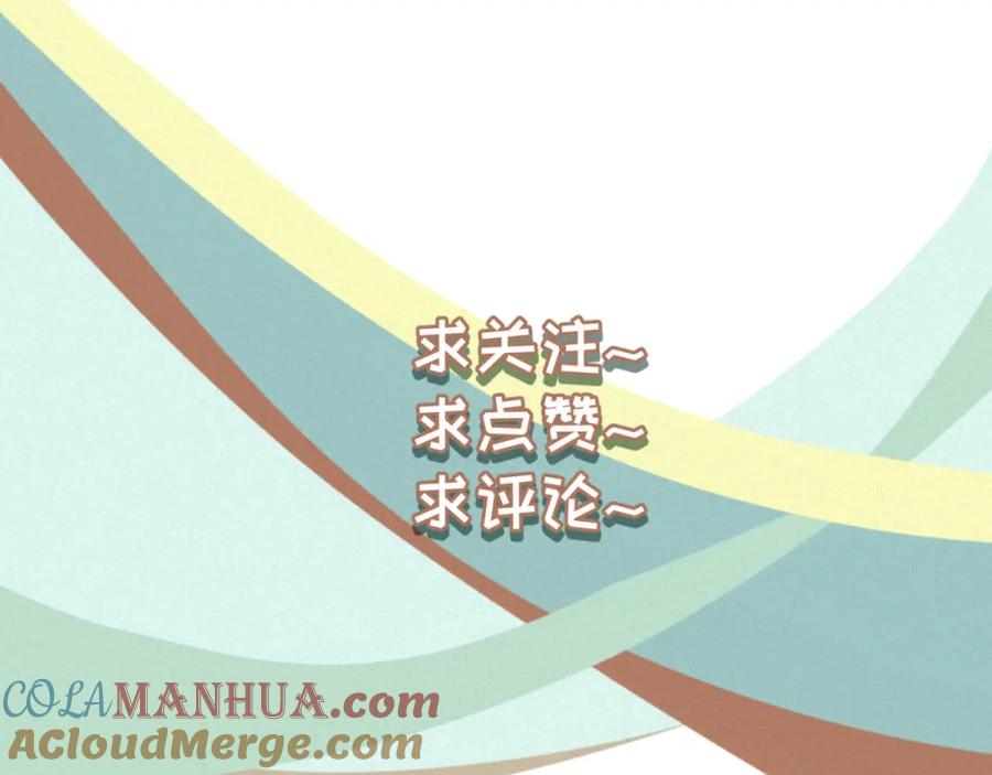 《重逢远胜初见》第十一话 故地重游 第64页