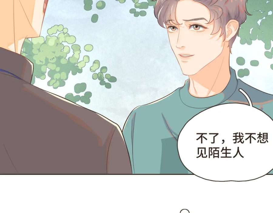 《重逢远胜初见》第十一话 故地重游 第53页