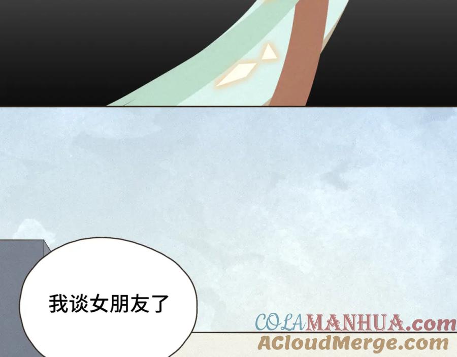 《重逢远胜初见》第十一话 故地重游 第16页