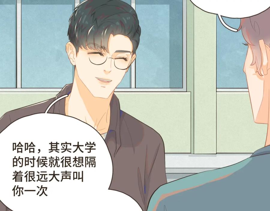《重逢远胜初见》第十一话 故地重游 第50页