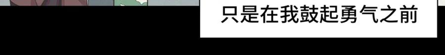 《重逢远胜初见》第十一话 故地重游 第40页