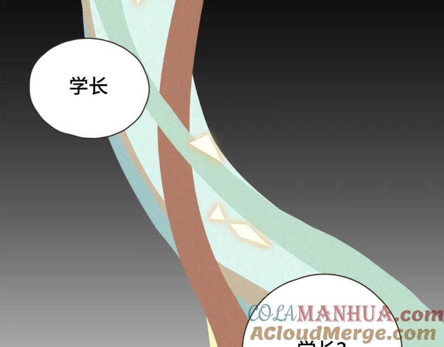 《重逢远胜初见》第十一话 故地重游 第43页