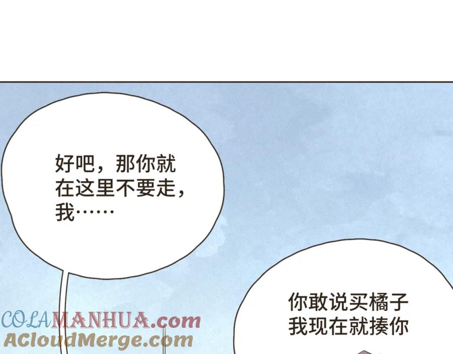 《重逢远胜初见》第十一话 故地重游 第55页