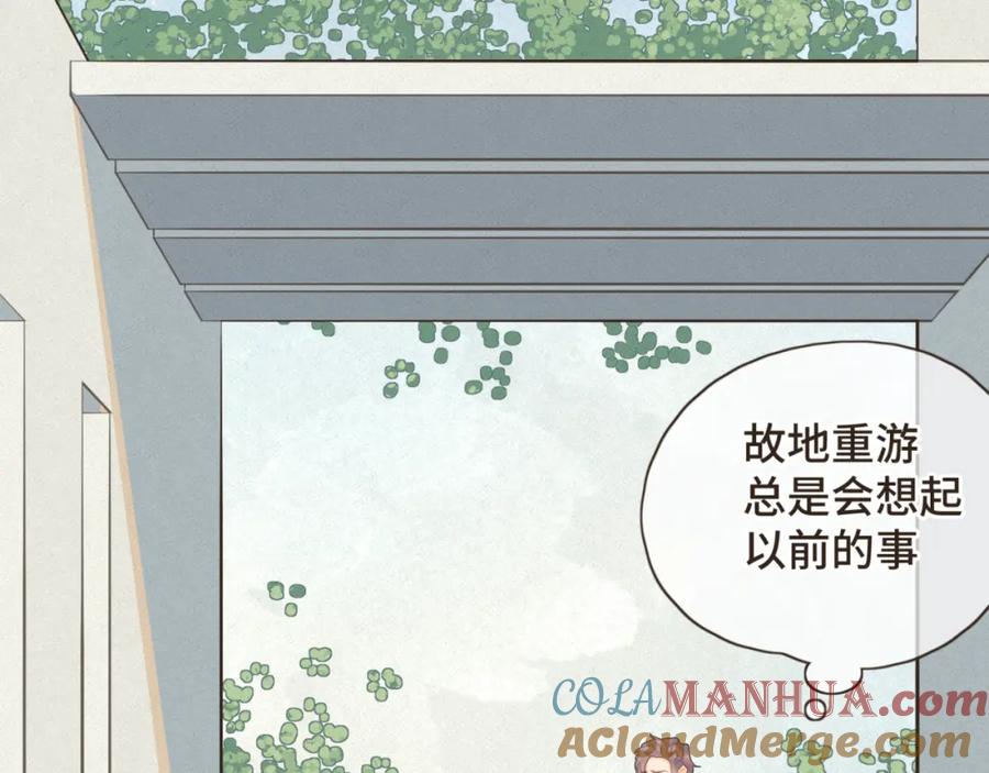 《重逢远胜初见》第十一话 故地重游 第58页