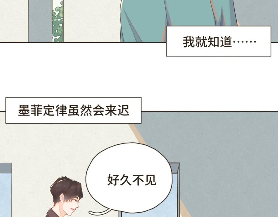 《重逢远胜初见》第十一话 故地重游 第62页