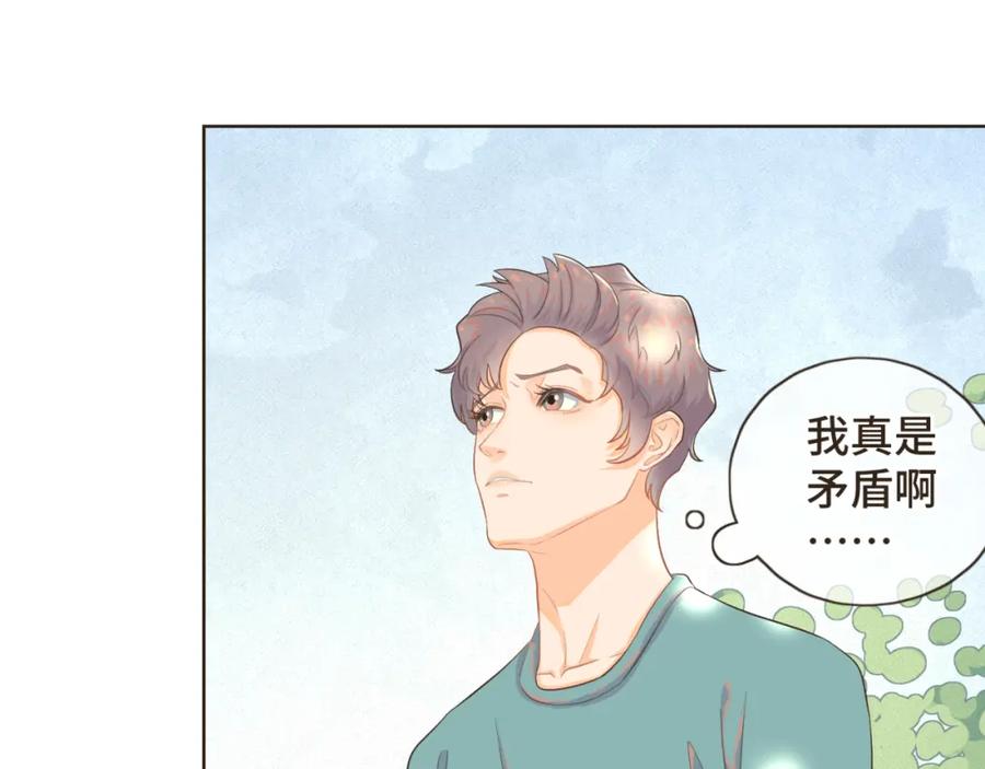 《重逢远胜初见》第十一话 故地重游 第14页