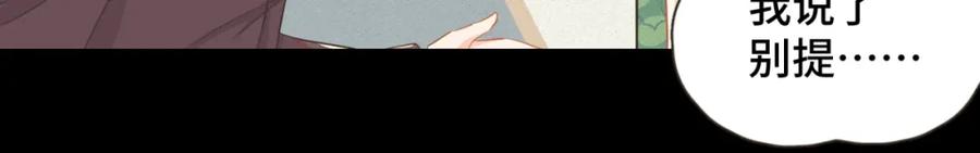 《重逢远胜初见》第十一话 故地重游 第27页