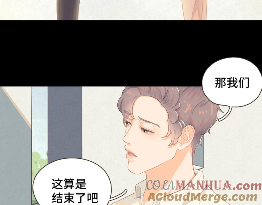 《重逢远胜初见》第十一话 故地重游 第31页