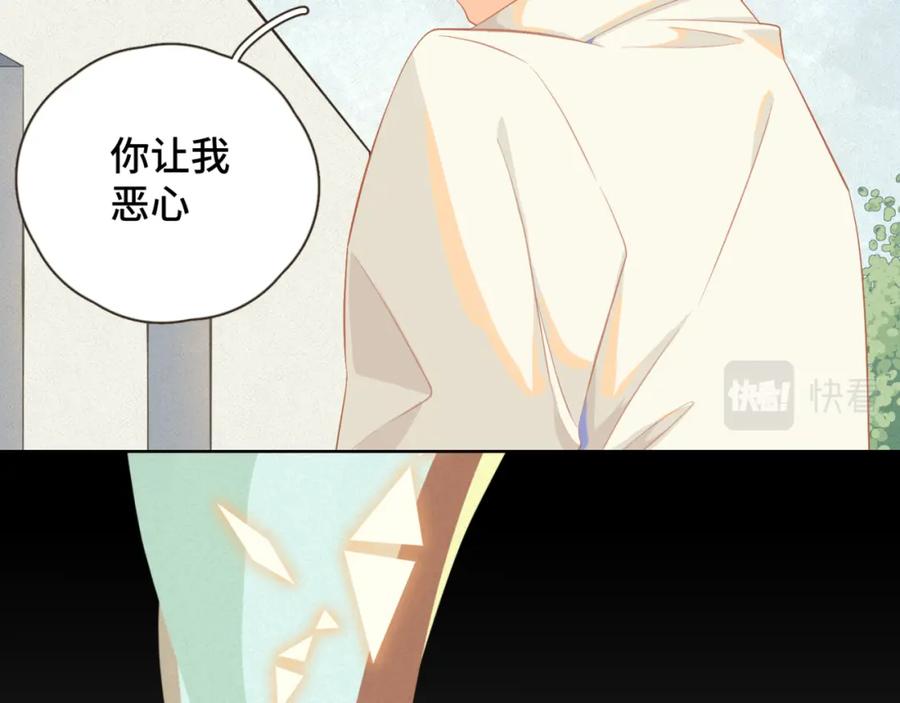 《重逢远胜初见》第十一话 故地重游 第42页