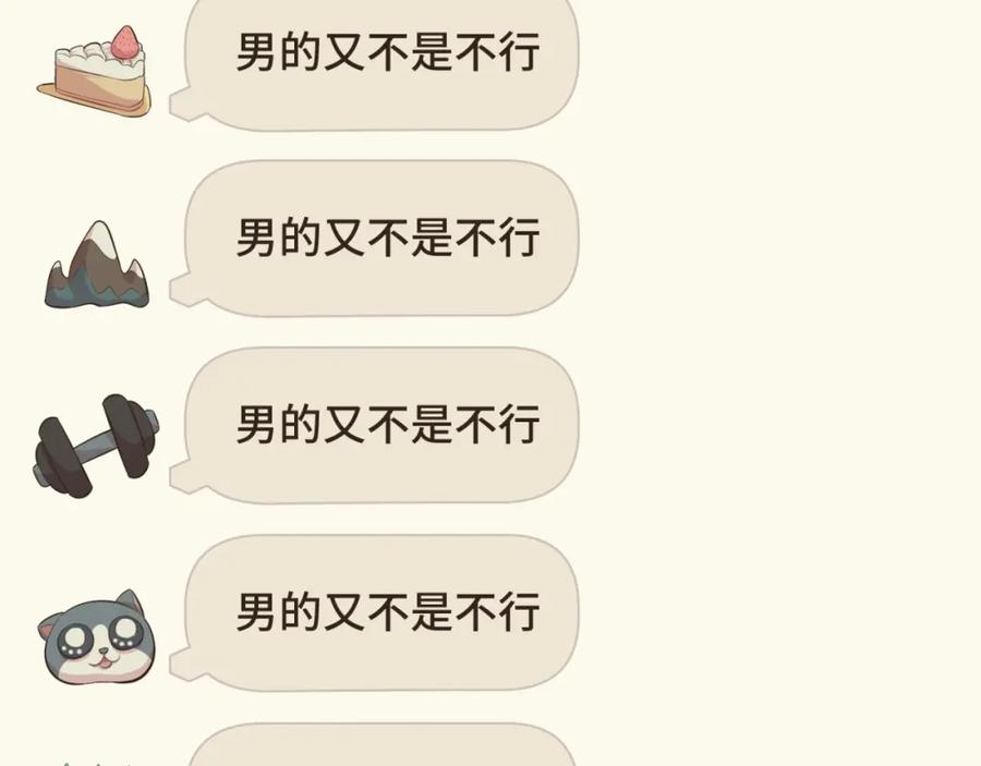 《重逢远胜初见》第十一话 故地重游 第9页