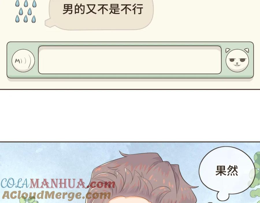 《重逢远胜初见》第十一话 故地重游 第10页