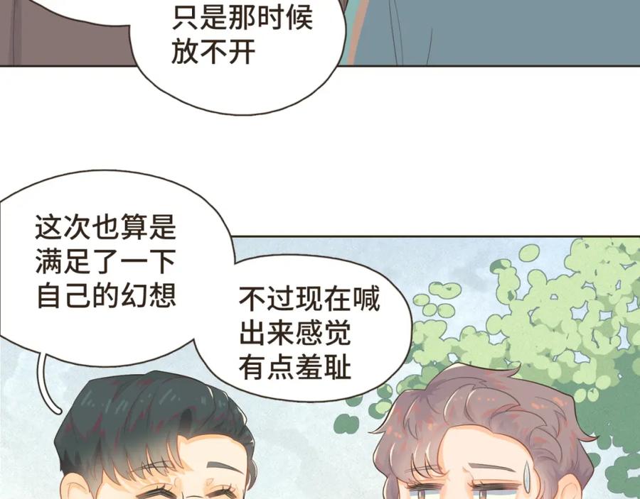 《重逢远胜初见》第十一话 故地重游 第51页
